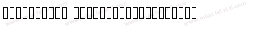 huangyinqi cdhaoxinshuttf字体转换
